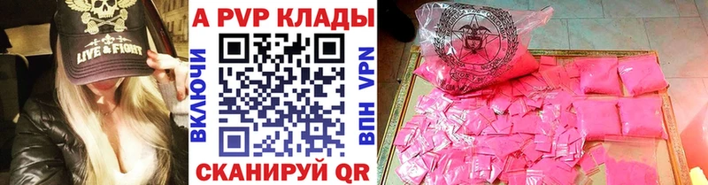 A-PVP крисы CK OMG tor Калач-на-Дону
