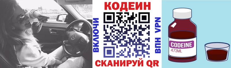 хочу   Калач-на-Дону  кракен зеркало  Кодеиновый сироп Lean напиток Lean (лин) 