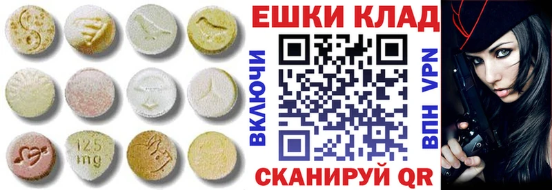 ЭКСТАЗИ 250 мг  дарнет шоп  Калач-на-Дону 