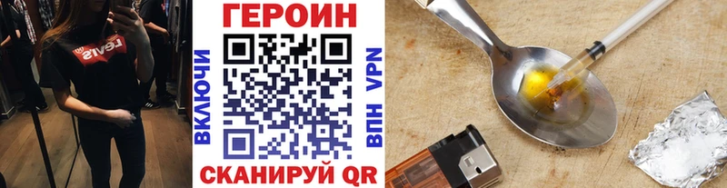 Героин VHQ  Калач-на-Дону 