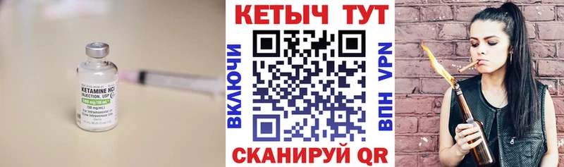 Кетамин VHQ  гидра ТОР  Калач-на-Дону 